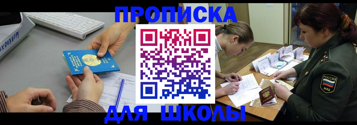 прописка для работы в Судаке