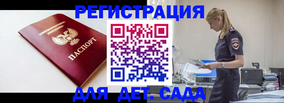 временная регистрация в Судаке