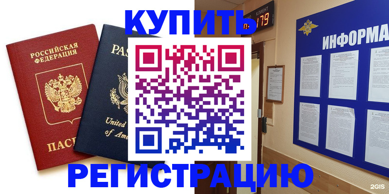 регистрация в Судаке
