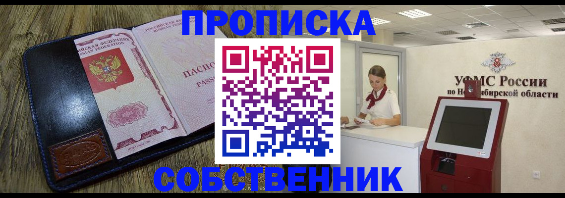 прописка гарантия в Судаке